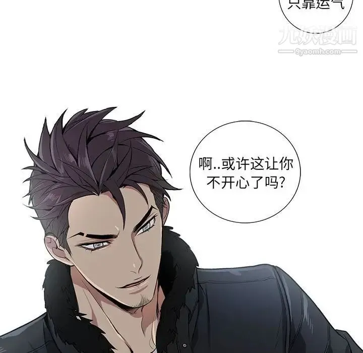 为何偏偏是你 - 第3话 - page 84