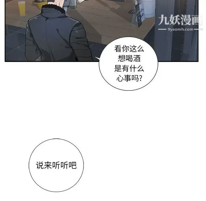 为何偏偏是你 - 第3话 - page 90