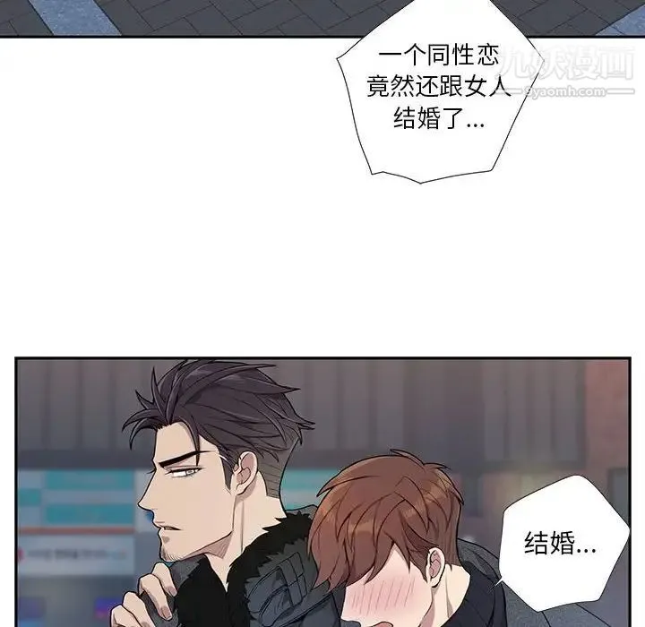 为何偏偏是你 - 第3话 - page 94