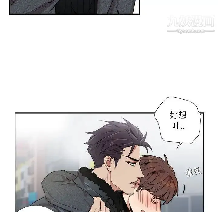 为何偏偏是你 - 第3话 - page 100