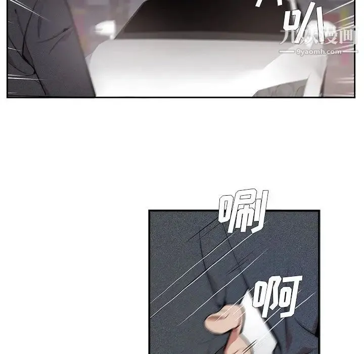 为何偏偏是你 - 第3话 - page 102
