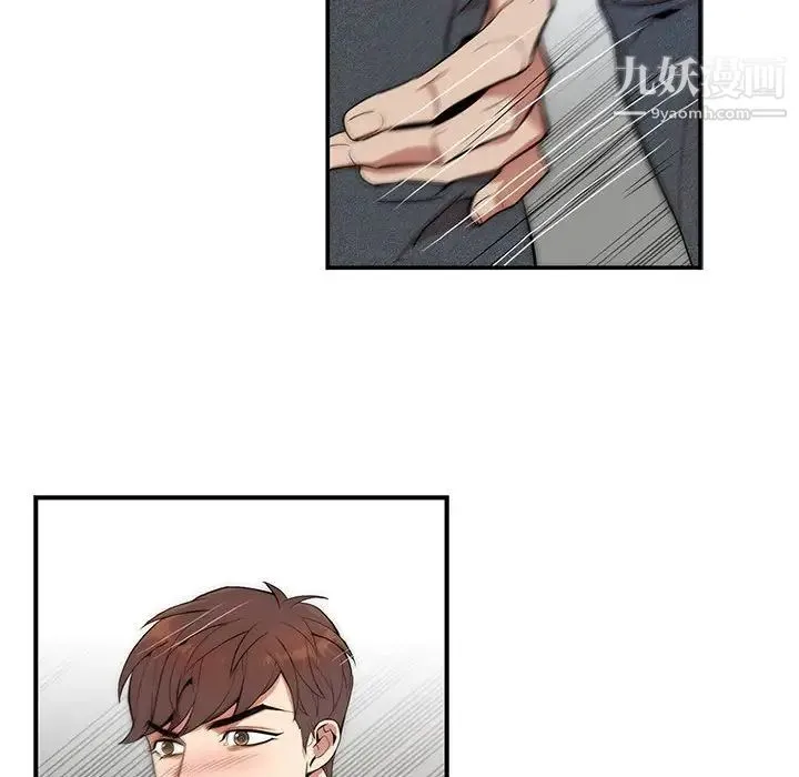 为何偏偏是你 - 第3话 - page 103