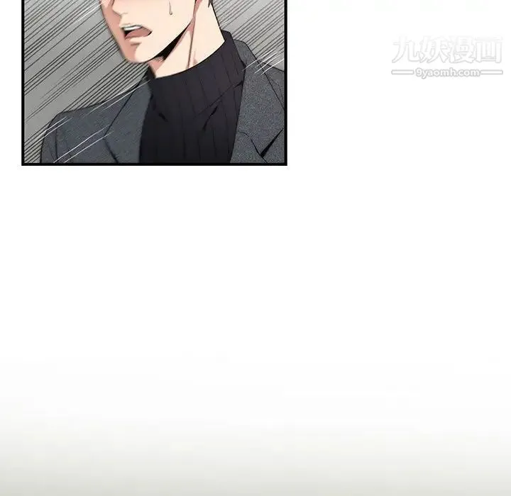 为何偏偏是你 - 第3话 - page 104