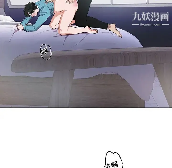 为何偏偏是你 - 第34话 - page 8