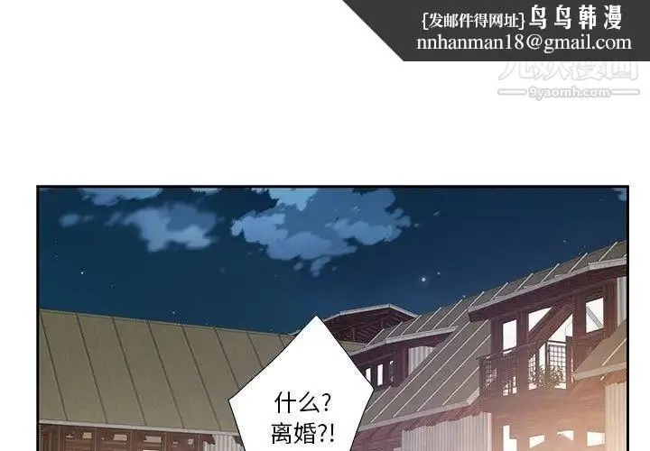 为何偏偏是你 - 第7话 - page 1