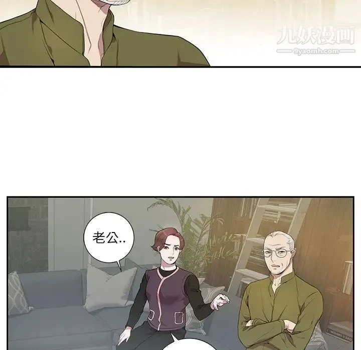 为何偏偏是你 - 第7话 - page 7