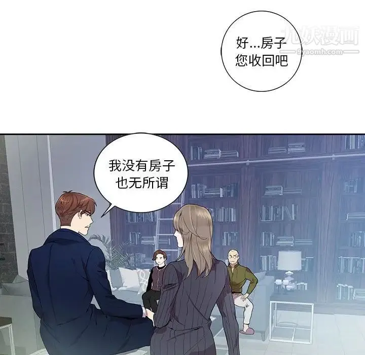 为何偏偏是你 - 第7话 - page 9
