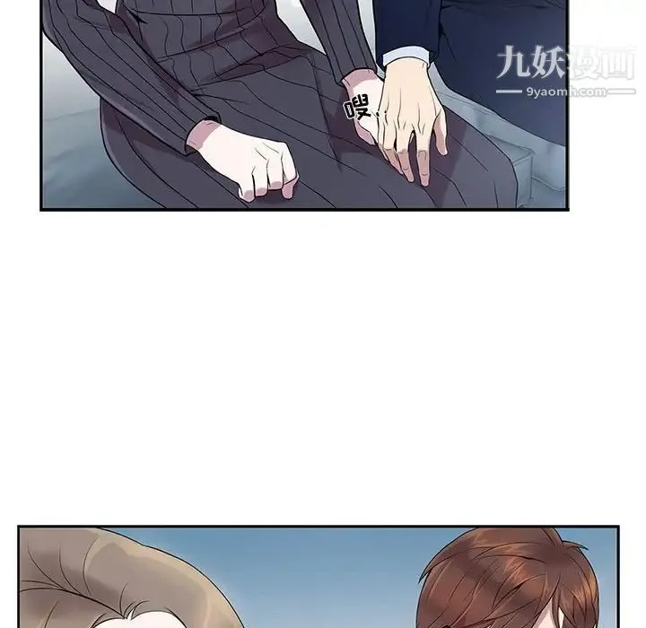 为何偏偏是你 - 第7话 - page 17