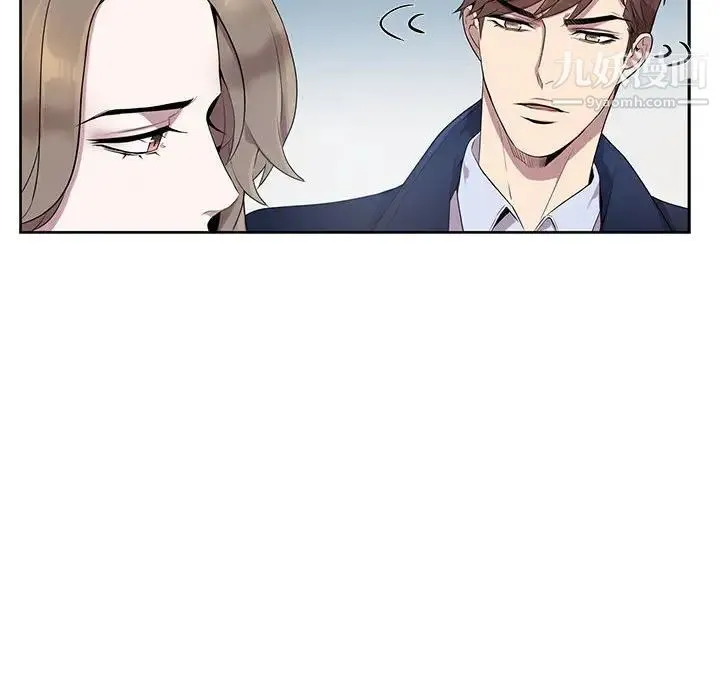 为何偏偏是你 - 第7话 - page 18
