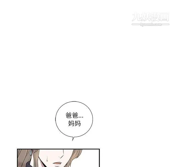 为何偏偏是你 - 第7话 - page 21