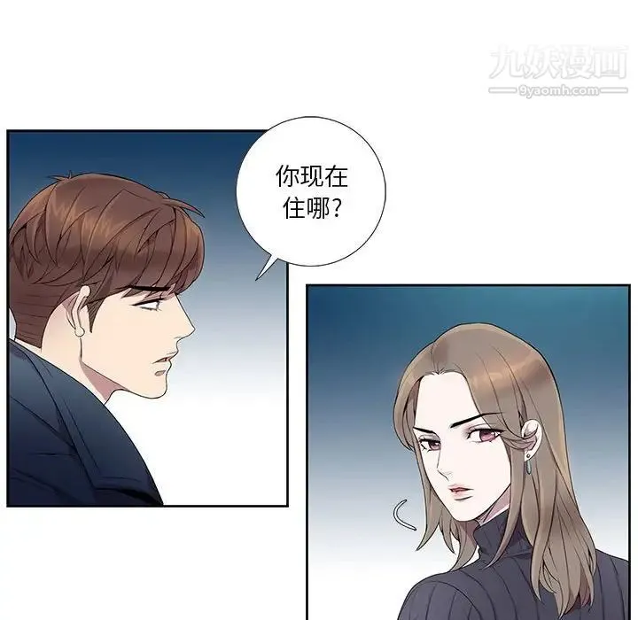 为何偏偏是你 - 第7话 - page 29