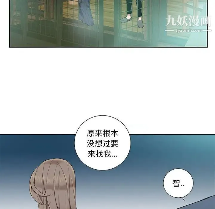 为何偏偏是你 - 第7话 - page 31