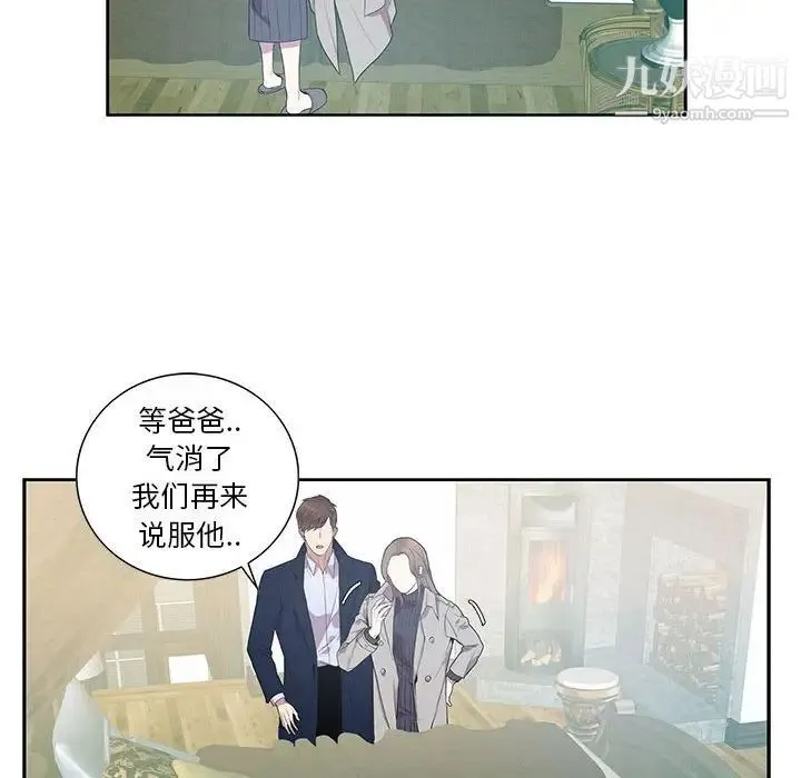 为何偏偏是你 - 第7话 - page 43