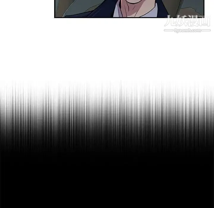 为何偏偏是你 - 第7话 - page 52