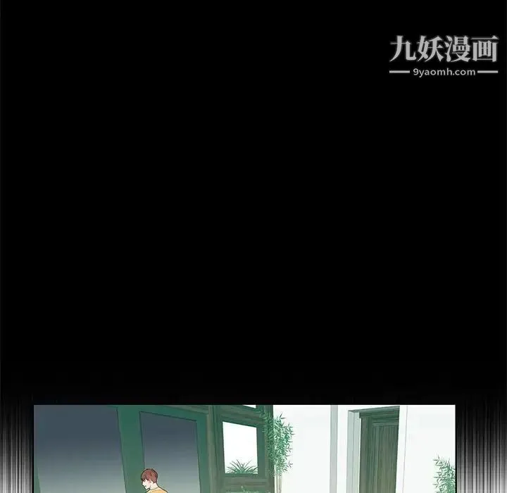 为何偏偏是你 - 第7话 - page 53