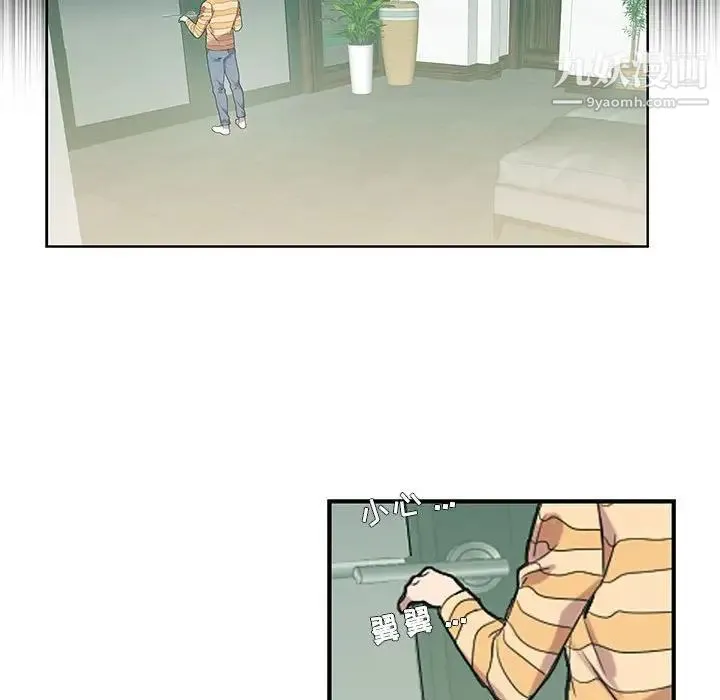 为何偏偏是你 - 第7话 - page 54
