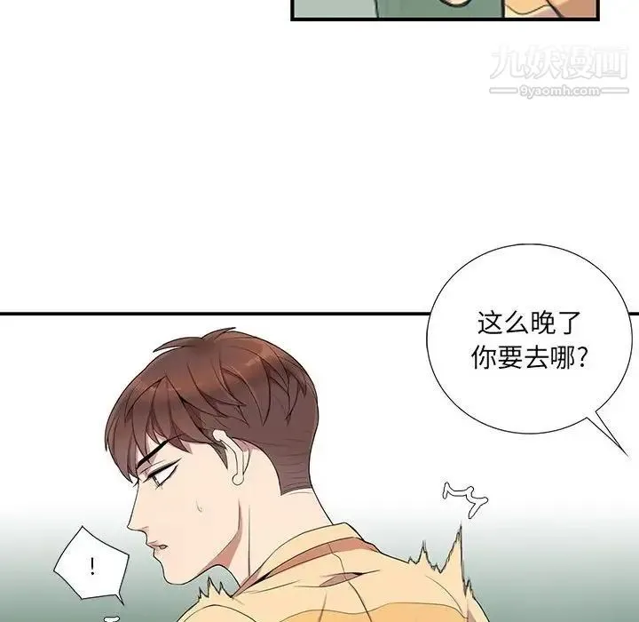 为何偏偏是你 - 第7话 - page 55