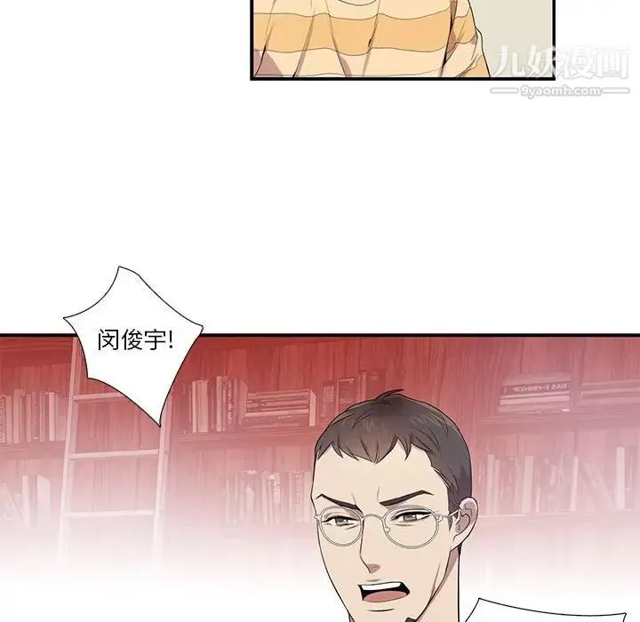 为何偏偏是你 - 第7话 - page 61