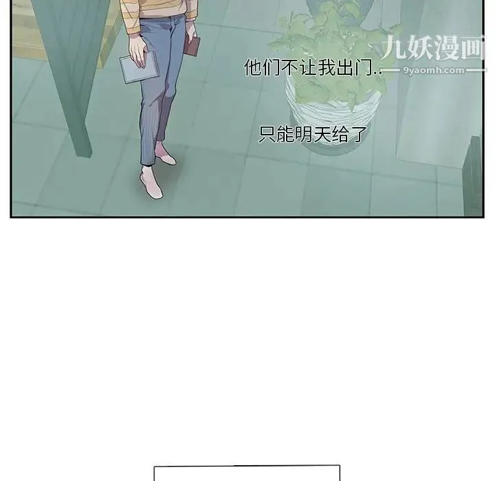 为何偏偏是你 - 第7话 - page 70