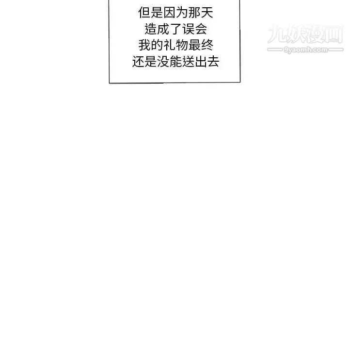 为何偏偏是你 - 第7话 - page 71
