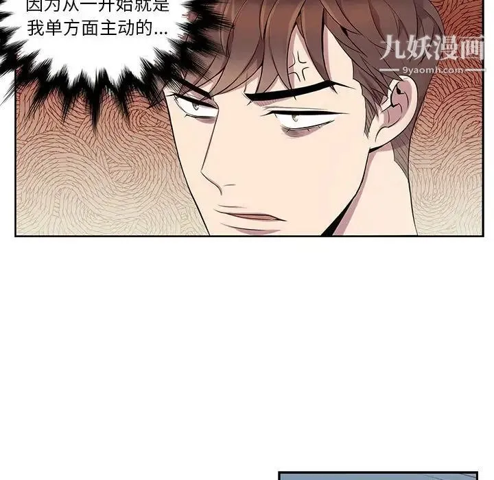为何偏偏是你 - 第7话 - page 76