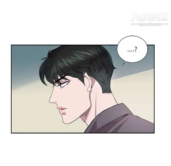为何偏偏是你 - 第7话 - page 83