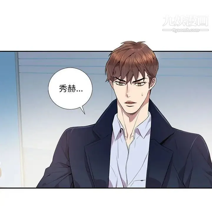 为何偏偏是你 - 第7话 - page 85