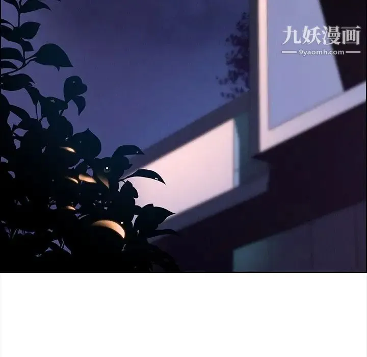 雨声的诱惑 - 第23话 - page 5