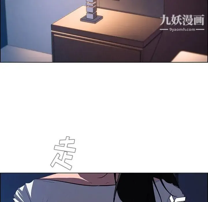 雨声的诱惑 - 第23话 - page 7