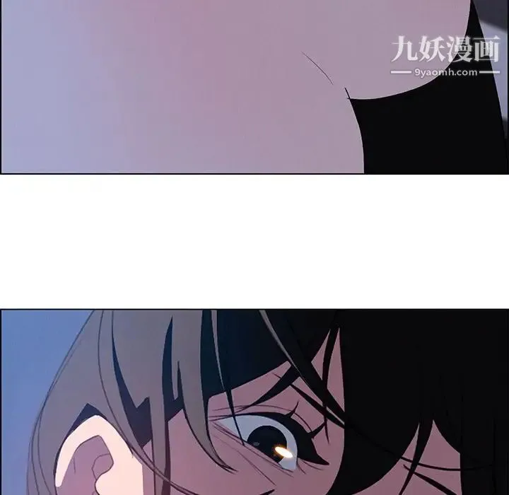 雨声的诱惑 - 第23话 - page 11