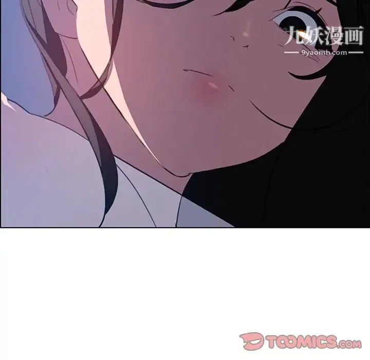 雨声的诱惑 - 第23话 - page 12