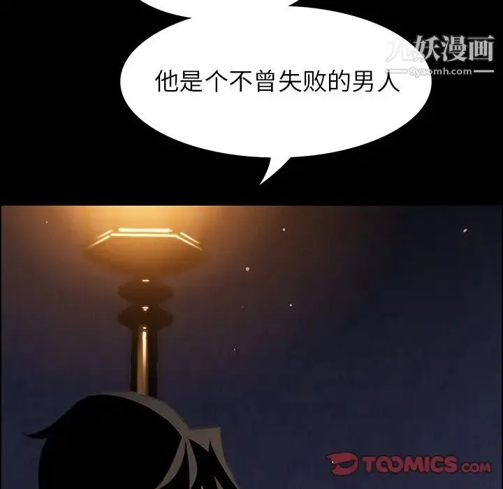 雨声的诱惑 - 第23话 - page 15