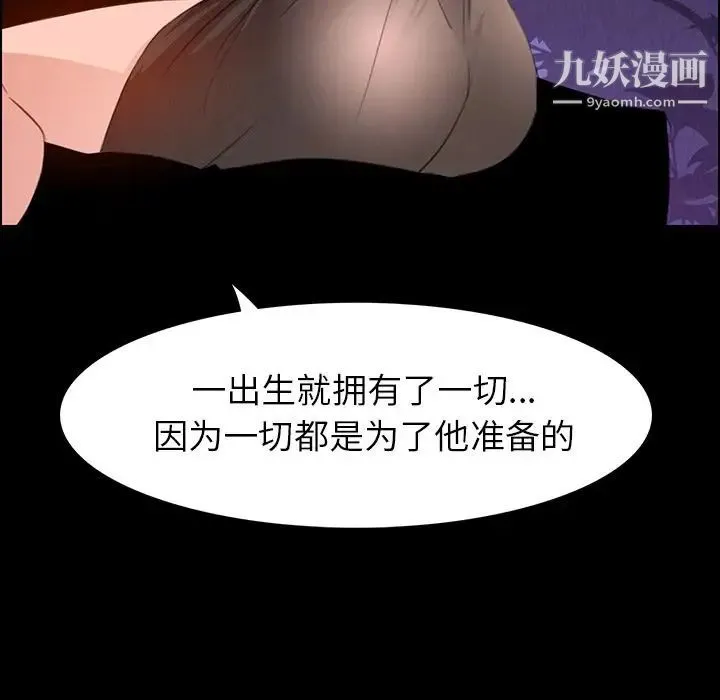 雨声的诱惑 - 第23话 - page 17