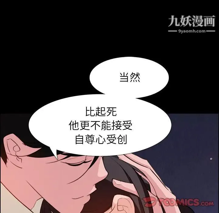 雨声的诱惑 - 第23话 - page 18