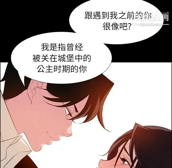 雨声的诱惑 - 第23话 - page 22