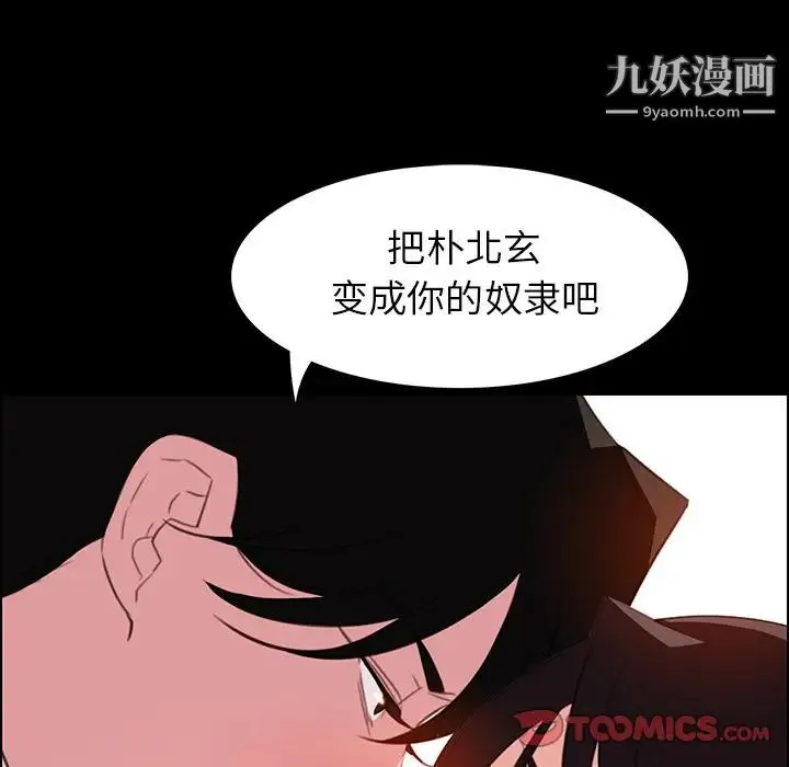 雨声的诱惑 - 第23话 - page 24