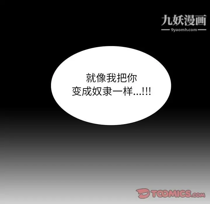 雨声的诱惑 - 第23话 - page 27