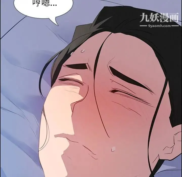 雨声的诱惑 - 第23话 - page 29