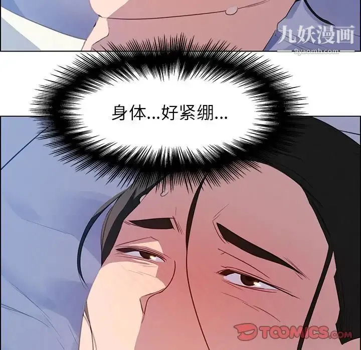 雨声的诱惑 - 第23话 - page 30