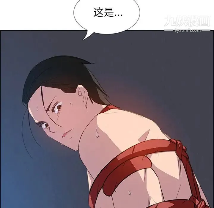 雨声的诱惑 - 第23话 - page 34