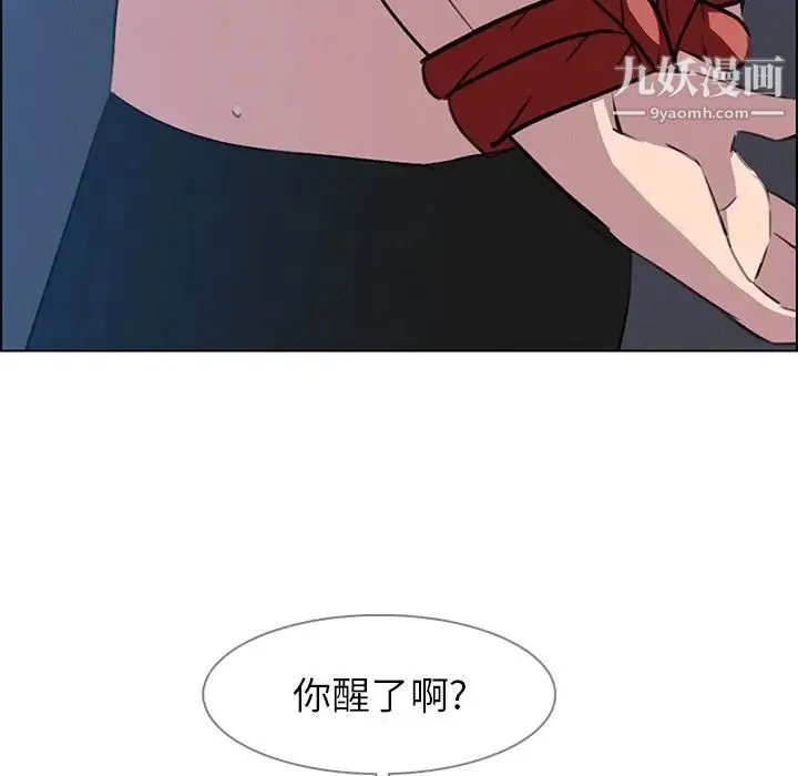 雨声的诱惑 - 第23话 - page 37
