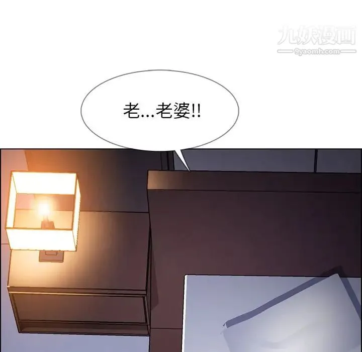 雨声的诱惑 - 第23话 - page 40