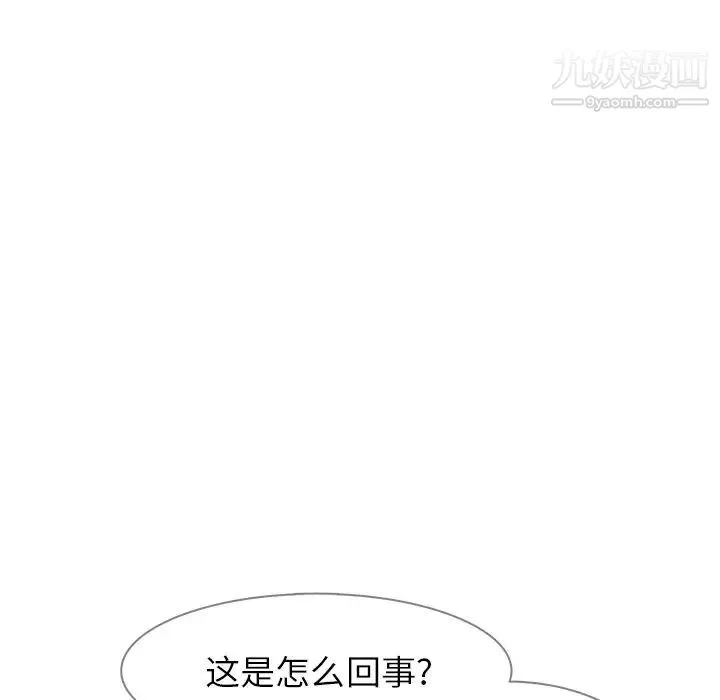 雨声的诱惑 - 第23话 - page 46