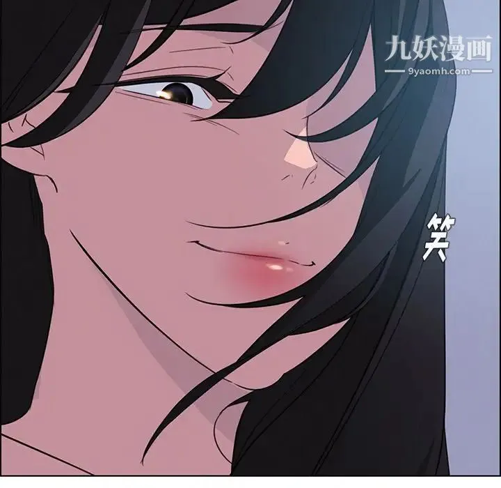雨声的诱惑 - 第23话 - page 49