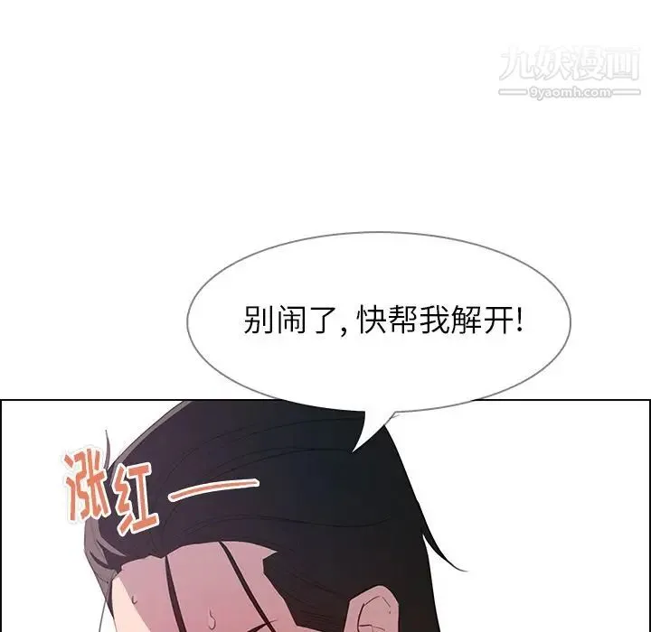 雨声的诱惑 - 第23话 - page 50