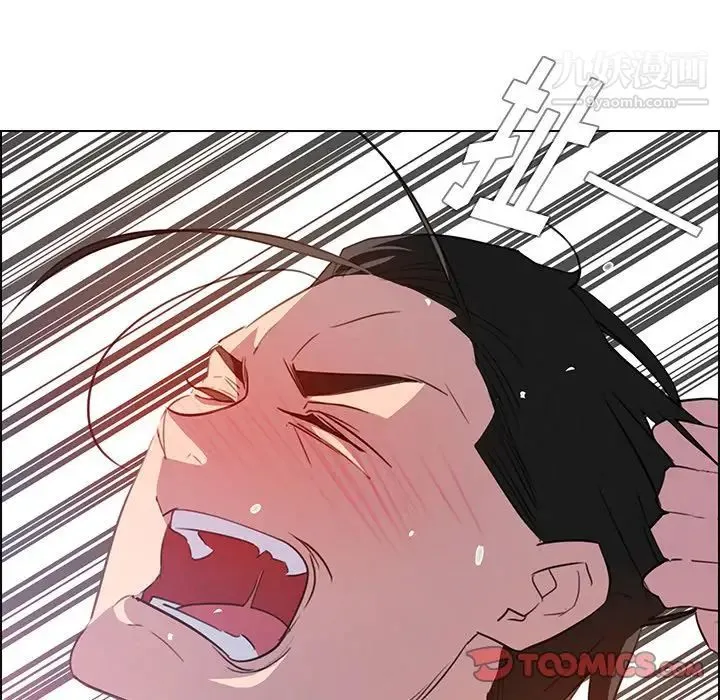 雨声的诱惑 - 第23话 - page 54