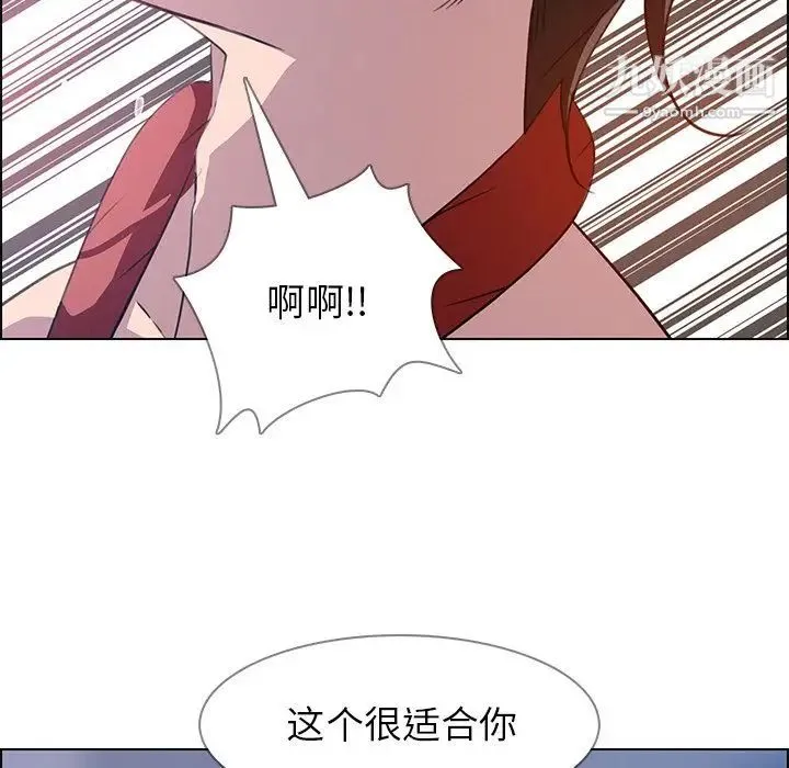 雨声的诱惑 - 第23话 - page 55