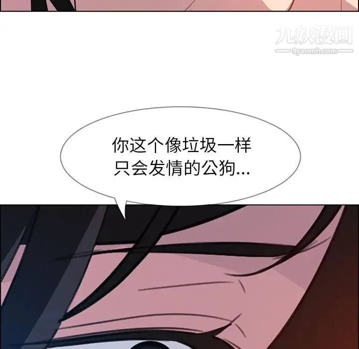 雨声的诱惑 - 第23话 - page 58