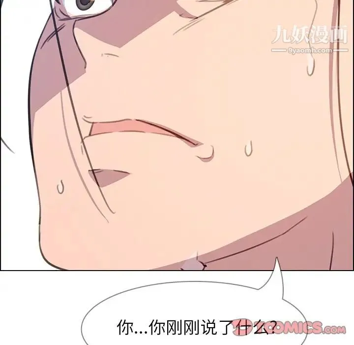 雨声的诱惑 - 第23话 - page 60