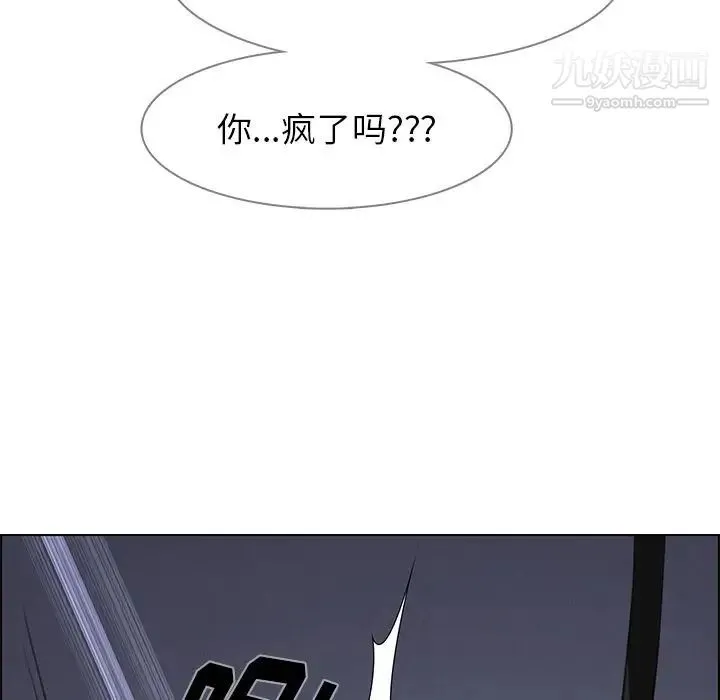 雨声的诱惑 - 第23话 - page 61